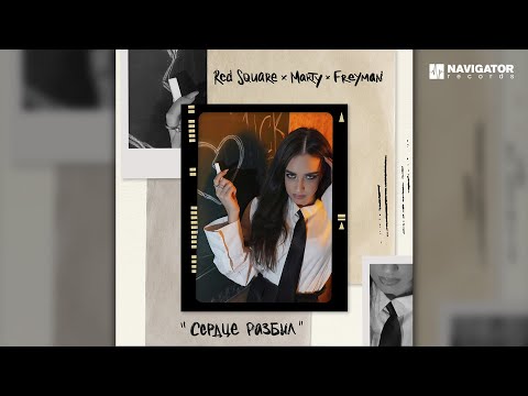 Red Square х