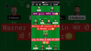 GT vs DC Dream11 Team | DC vs GT Dream11 Team | IPL Dream11 Team | TN Fantasy Expert screenshot 5