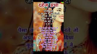 Dahej Pratha#motivational quotes#trending #ytshorts #video