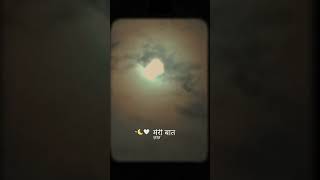 The full moon 🌕| beautiful moon #shorts #viral