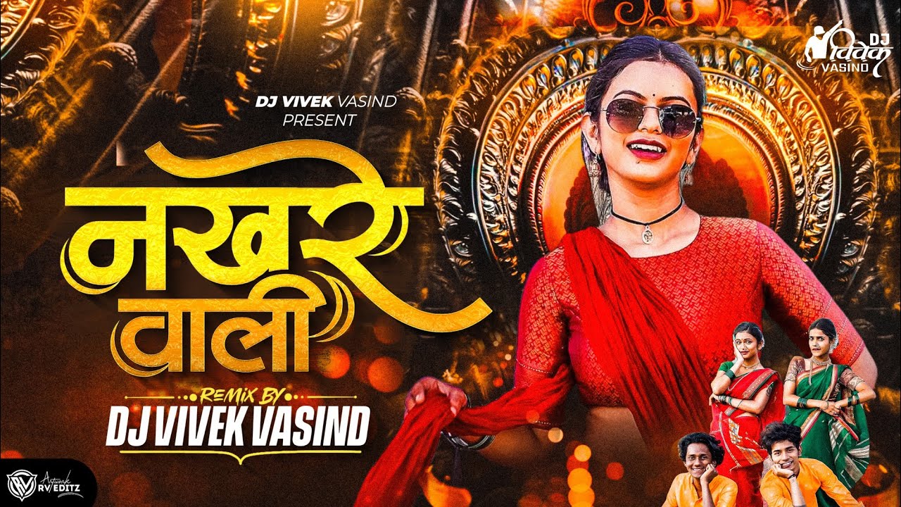 Nakhrewali  Remix  Prashant Nakti Dj Song  DJ ViveK VasinD