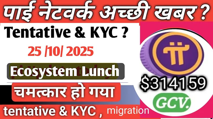 PI NETWORK KYC TENTATIVE APPROVAL FIX! Verify Phone Number in Minutes! || 100% @usrdtechchampion