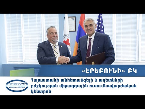 Video: Ո՞վ և որտեղից է ջուր վերցնում Երկիր մոլորակից: Մաս 4