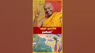 புத்தர் முடியின் ரகசியம் | Buddhist Monk life style | Buddhism | The Divine Tamil | Monk life
