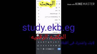 طريقه البحث فى المكتبه الرقميه مع مثال عملى