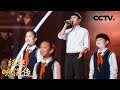 [经典咏流传]张杰为你唱经典《少年中国说》 | CCTV