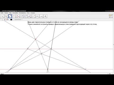 Как только линейкой построить прямую параллельную... 2
