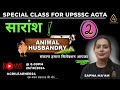 सारांश ANIMAL HUSBANDRY Part 2 ( BUFFALO BREEDS)ONE SHOT AGRICULTURE BY SAPNA MA'AM