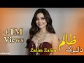 دلبرک ظالم آهنگ جدید افغانی Zalim Zalim New Afghan Song 