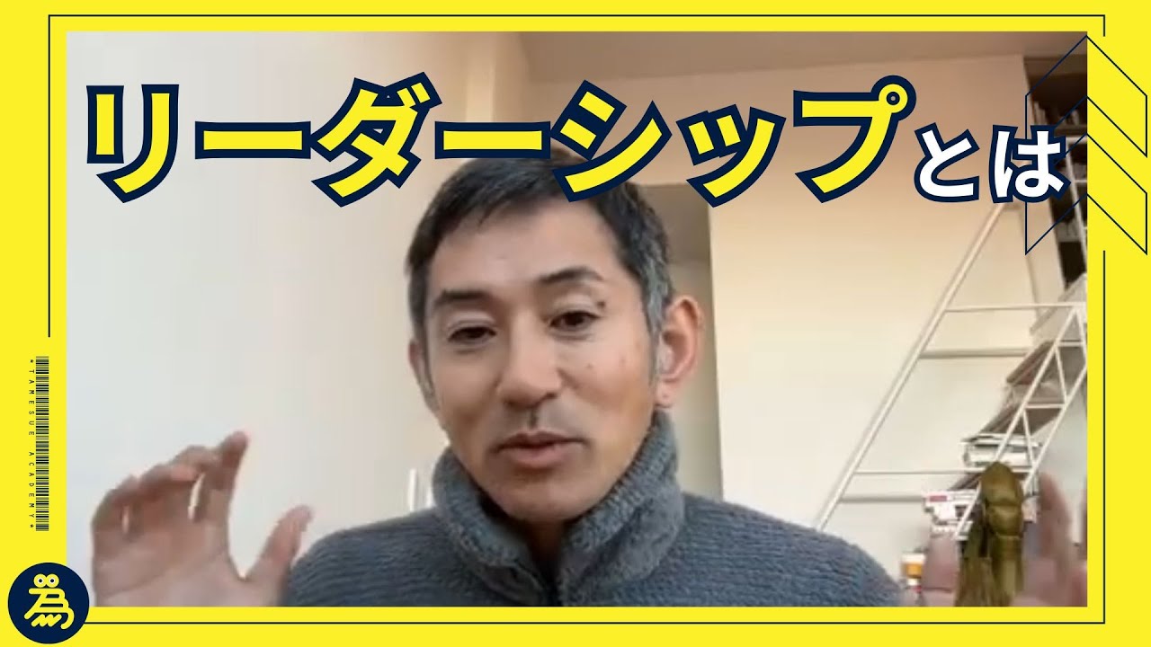 組織を動かす立場に求められる能力は何ですか