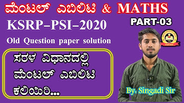 PART-3 | KSRP-PSI-2020 Question paper solution | ಮೆಂಟಲ್ ಎಬಿಲಿಟಿ & MATHS | Singadi Sir | MY TARGET