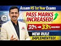 HS 1st Year Pass Mark Raised to 33% 🔥