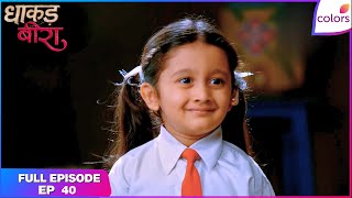 Download Lagu Dhaakad Beera | Full Episode - 40 | Kishmish Goes to School | Colors TV MP3 Download Lagu Dhaakad Beera | Full Episode - 40 | Kishmish Goes to School | Colors TV MP3