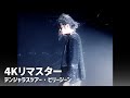 マイケルジャクソン 伝説のライブ - Billie Jean - デンジャラスツアー ブカレスト 92