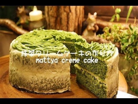 父の日におすすめ 簡単抹茶ショートケーキの作り方 ふわふわレシピ Matcha Cake Coris Cooking Youtube