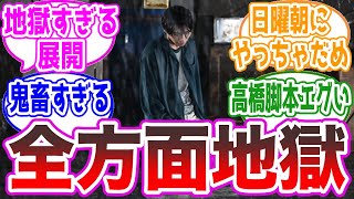 【悪魔の発想】あまりに地獄すぎる展開に動揺が隠せない視聴者の反応集【仮面ライダーギーツ40話】