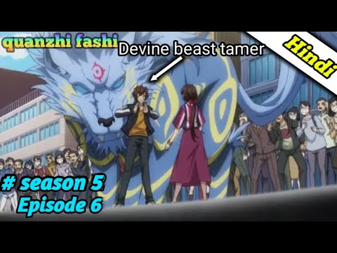 quanzhi fashi season 5 episode 6 explained in hindi 