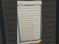 القران الكريم سورة النساء والمحصنت من النساء إلا ما ملكت أيمانكم في 