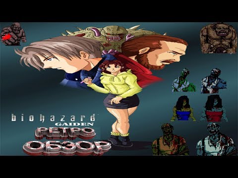 Обзор Resident Evil Gaiden в 2018