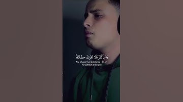 ومن يسلم وجهه الى الله - القارئ { عبدالعزيز سحيم }