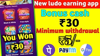 NEW LUDO EARNING APP TODAY | WITHOUT INVESTMENT LUDO GAME | PAYTM CASH LUDO | FREE ENTRY LUDO APP screenshot 2