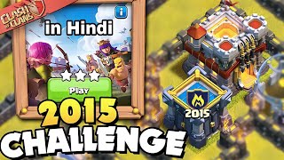 Easily 3 Star the 2015 Challenge (Clash of Clans) in Hindi