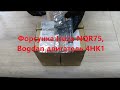 Форсунка Isuzu NQR75, Bogdan двигатель 4HK1 8976024857