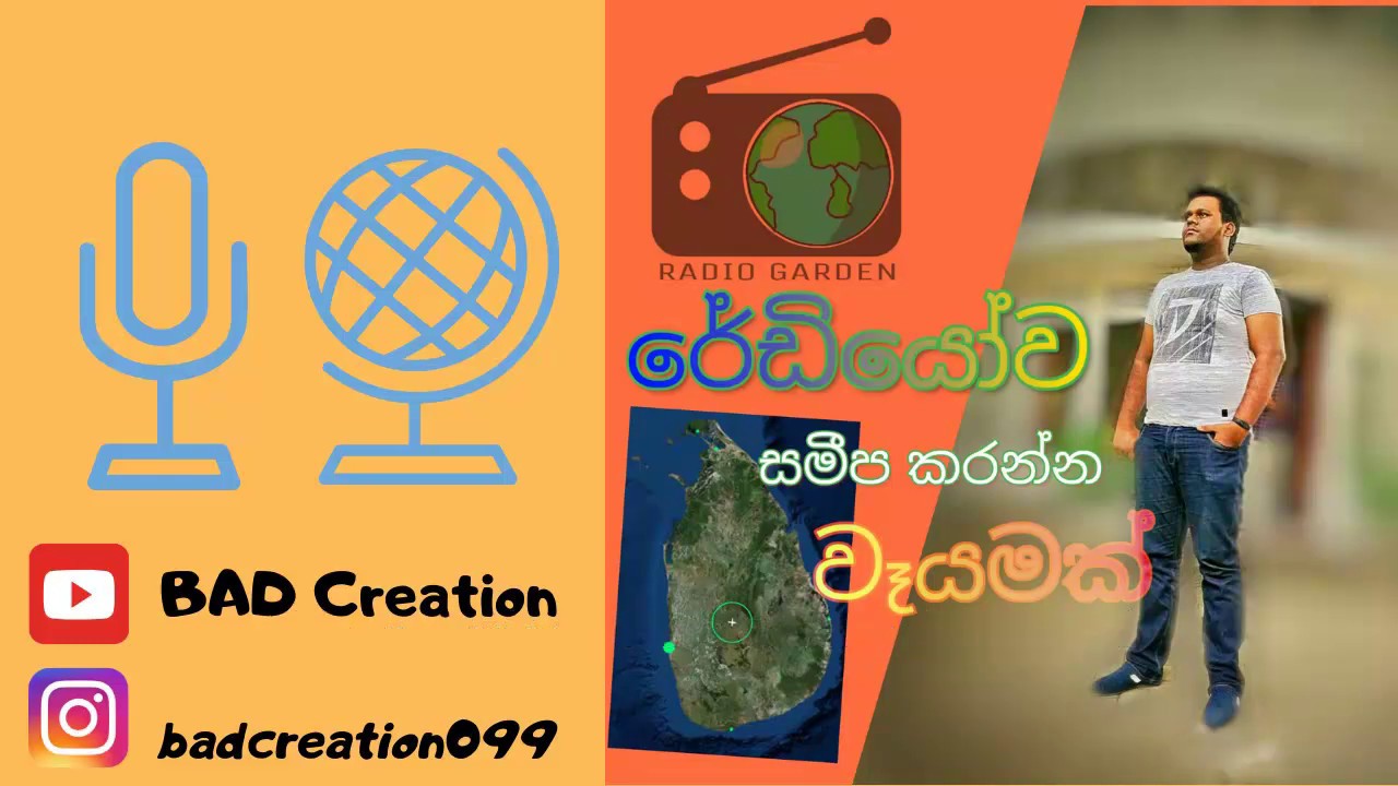 Radio Garden (Sinhala) YouTube