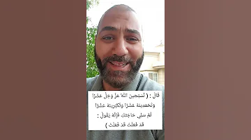 إزاي تدعي ويستجاب لك أمير منير 