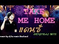 เพลงแดนซ์เบสแน่นๆ (Take Me Home) VOL.9  - DJ.TA REMIX THAILAND (Original Mix)