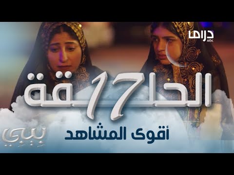 بيبي ترتكب خطئا غريبا وضاري يدخل معركة جديدة