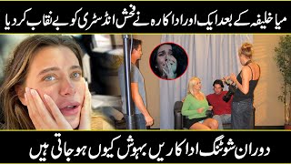 Reality of Famous Film Industry Part 2 in Urdu Hindi | Real World