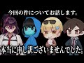 この度は本当に申し訳ございませんでした。【謝罪動画選手権】