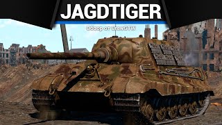 ЯГТИГР Jagdtiger в War Thunder