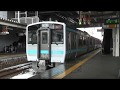 JR八戸駅　八戸線 鮫行き発車【キハE130系・1441D】　2019.02.17