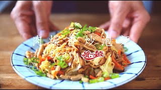 【統一麵‖ 肉燥香怎樣搭都對味】變身料理-肉燥香炒泡麵 