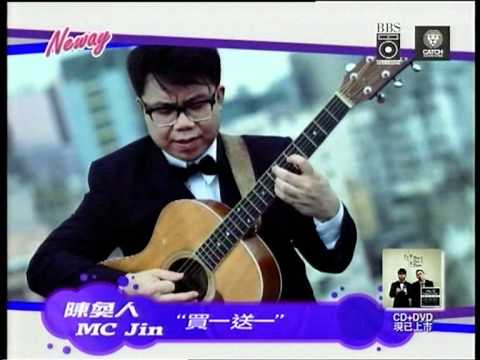 Neway 狂勢主打 MC Jin、陳奐仁 - 買一送一、女朋友、Happiness