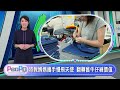 PeoPo公民新聞報｜身障孩子從手作到自立  修惜站翻轉舊牛仔褲價值20260723