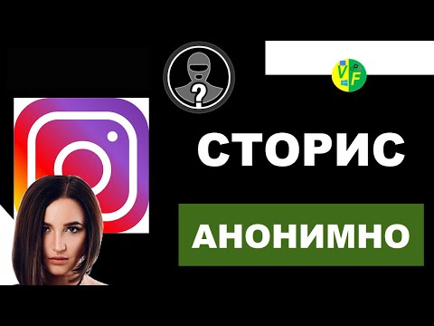 Вопрос: Как скачивать информацию анонимно?