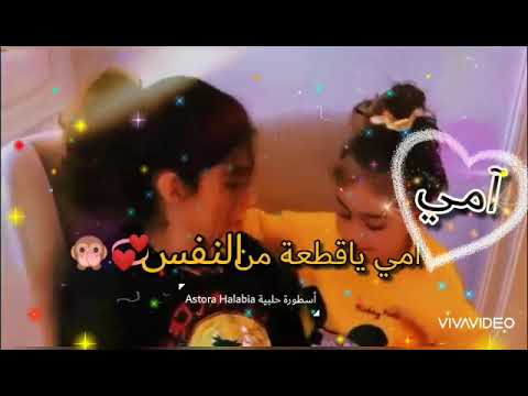 من تحت اجريها الفردوس لعيونة الجنة بتحني حالات واتس اب عن ام