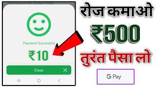 Rupiya Paisa Kamane Wala App | How To Earn Money From Online | Best Refer And Earn App Todays 2025 screenshot 3