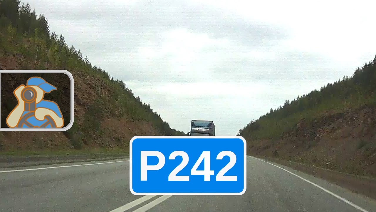 Трасса Р242. Ачит, трасса Р350 - Нижние Серги - YouTube