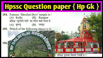 hpssc mining inspector question paper hp gk || hpssc question papers