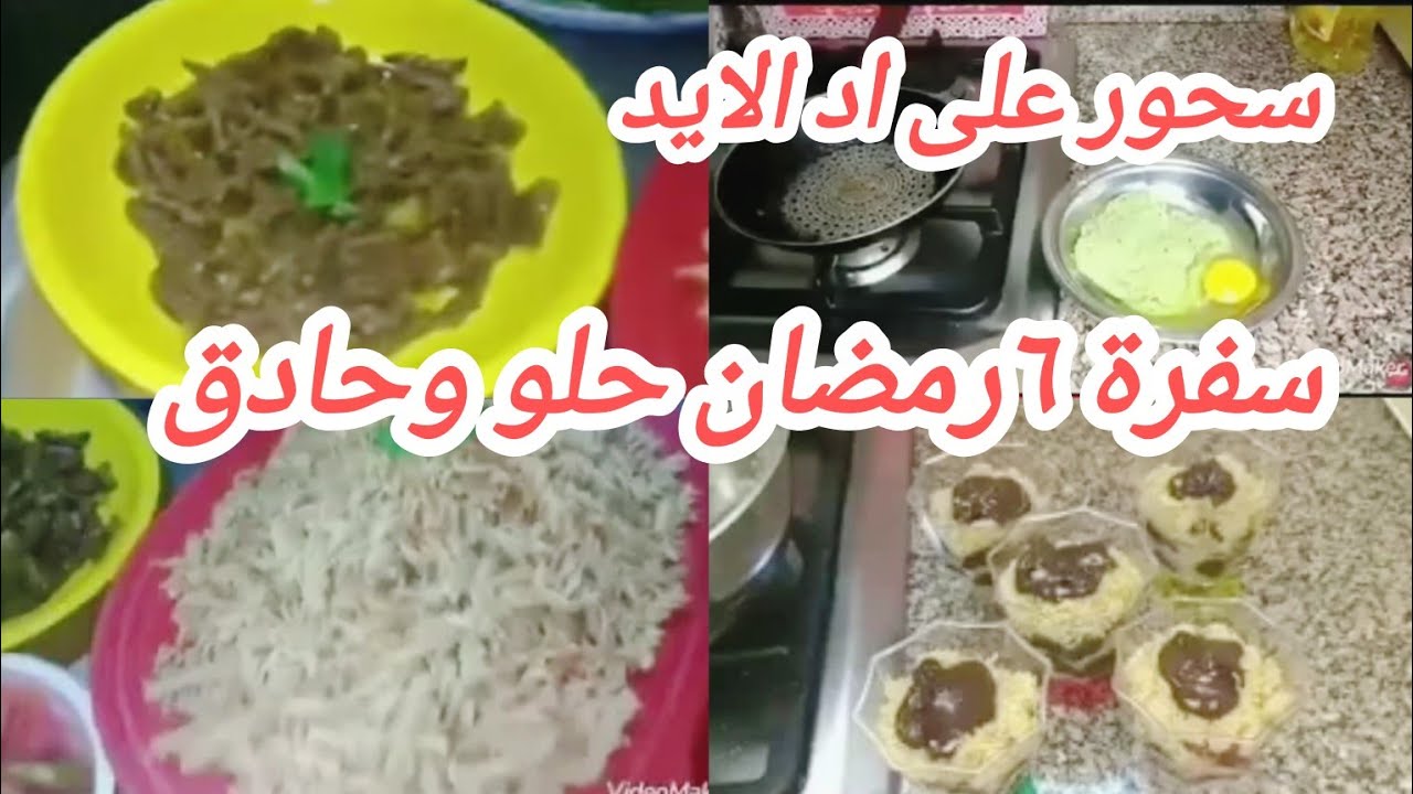سفرة ٦رمضان حلو وحادق 👌💯الكنافة بالنوتيلا البيتي بأقل إمكانيات هتعملي الخير كله تدبري