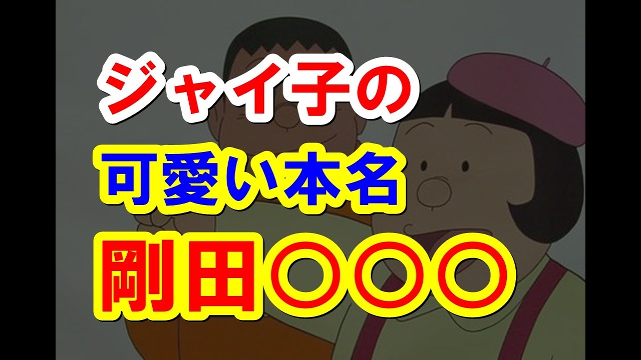 なぜ ドラえもん 過去にきたのか 片倉設定 都市伝説 怖い 感動 のび太 Youtube