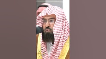 تلاوة ممتازة للقرآن حافظ عبد الرحمن السديس بصوت ممتاز💕🥰 #makkah #تلاوات #اكسبلور #حالات_واتس #ترند