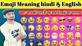 All emoji meaning in hindi and english|Emoji meaning in hindi| Emoji meaning|Every emoji name| emoji