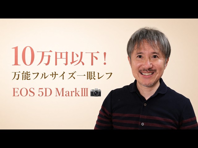 Under $700] EOS 5D Mark III: A Versatile Full-Frame for 