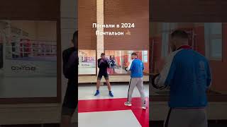 Друзья! Какие спортивные цели на 2024? #boxing #gosup