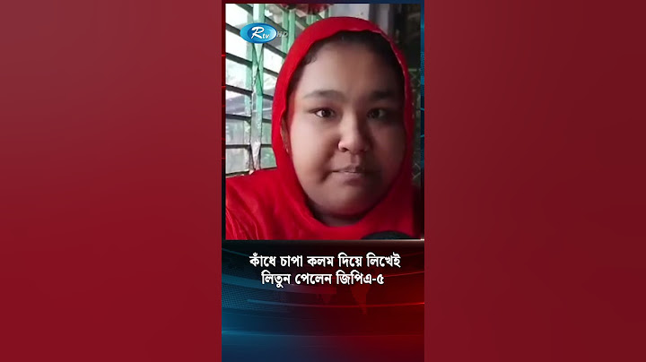 হাত-পা ছাড়াই যেভাবে এসএসসি তে জিপিএ-৫ পেলেন লিতুন! #GPA-5 #rtv #news